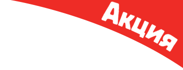 акция